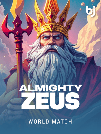 সর্বশক্তিমান জিউস